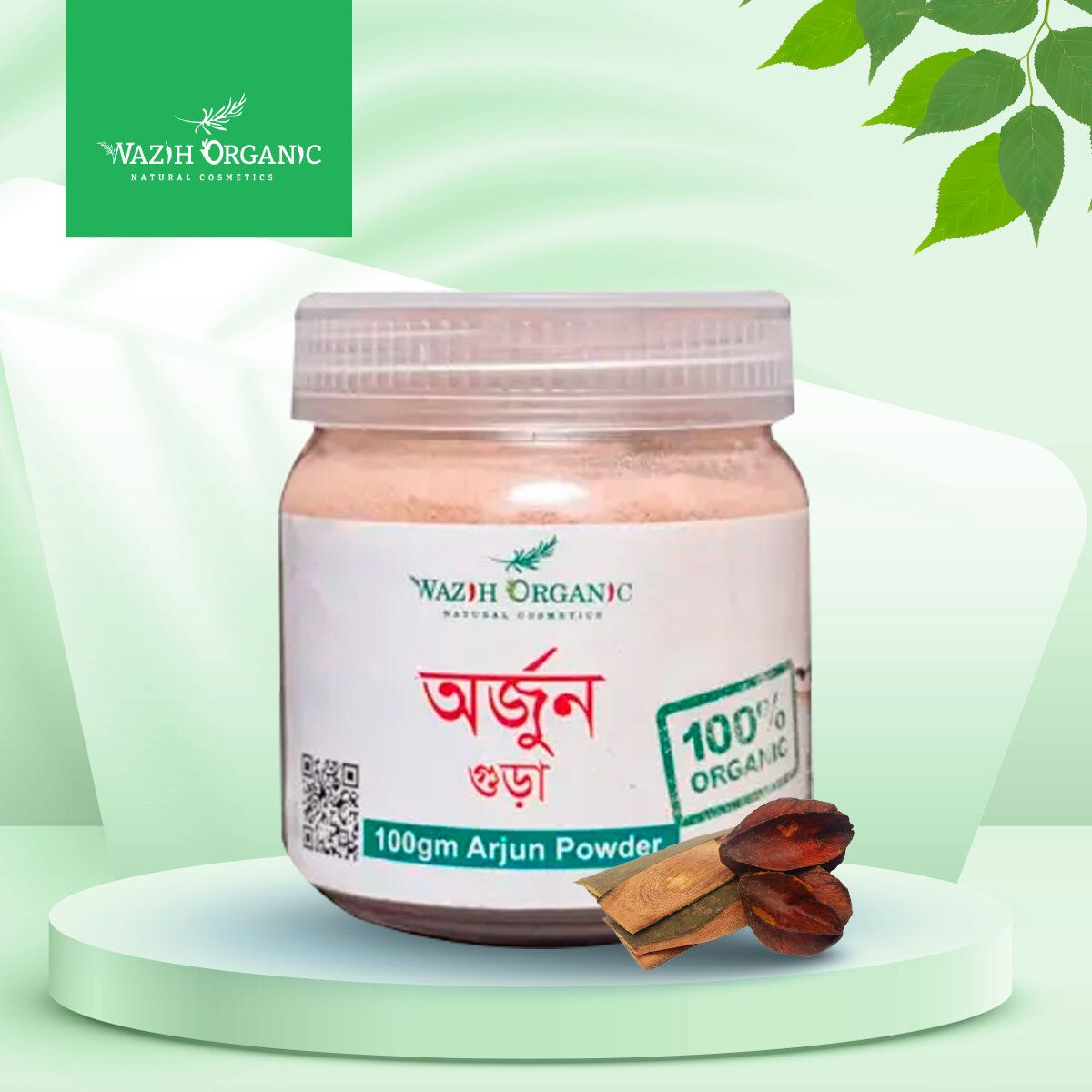 অর্জুন পাউডার