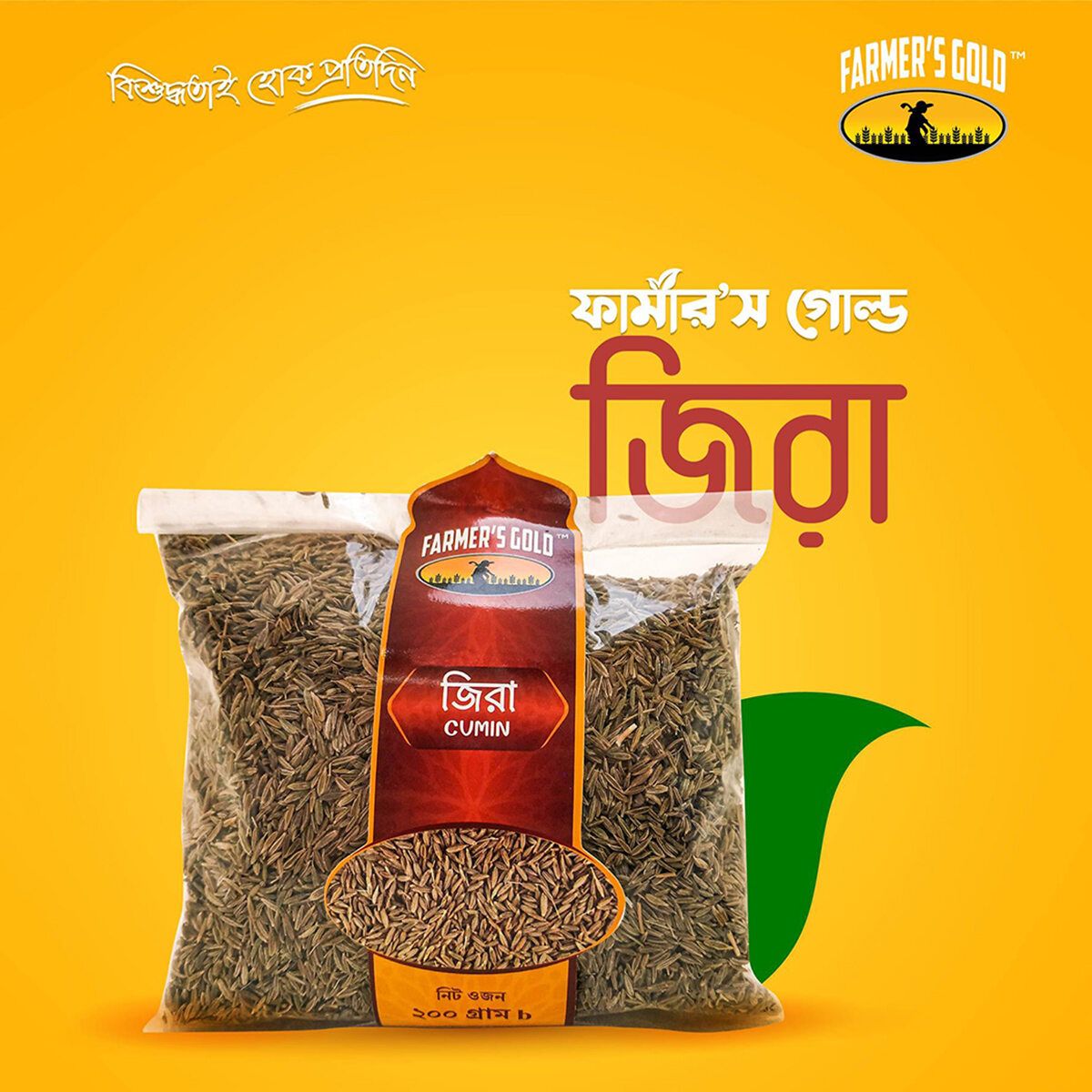 জিরা গুঁড়া