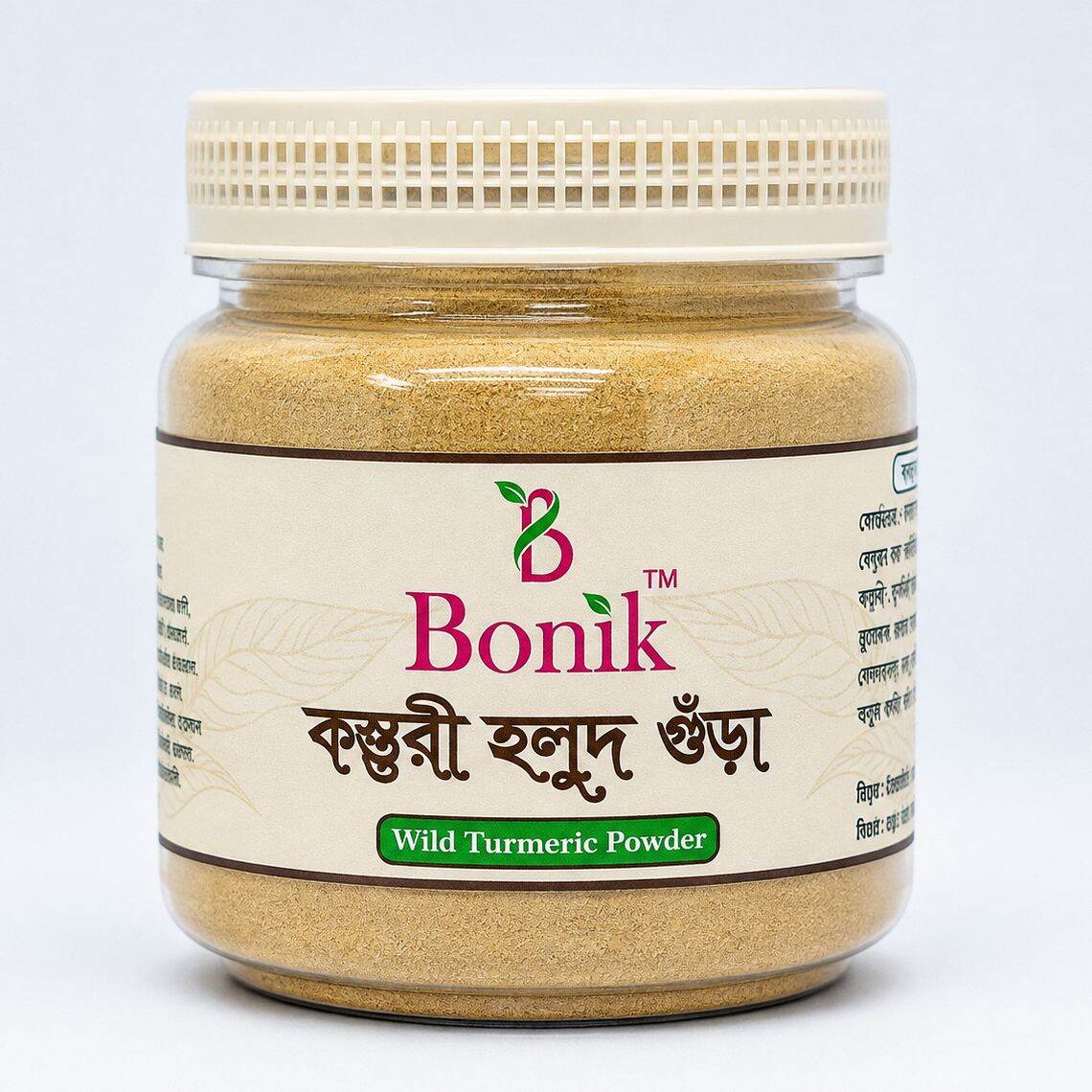 কস্তুরী হলুদ
